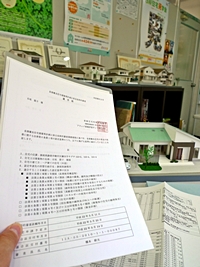 長期優良住宅建築等計画に係る技術的審査　適合証