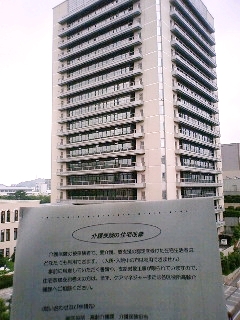 静岡市役所